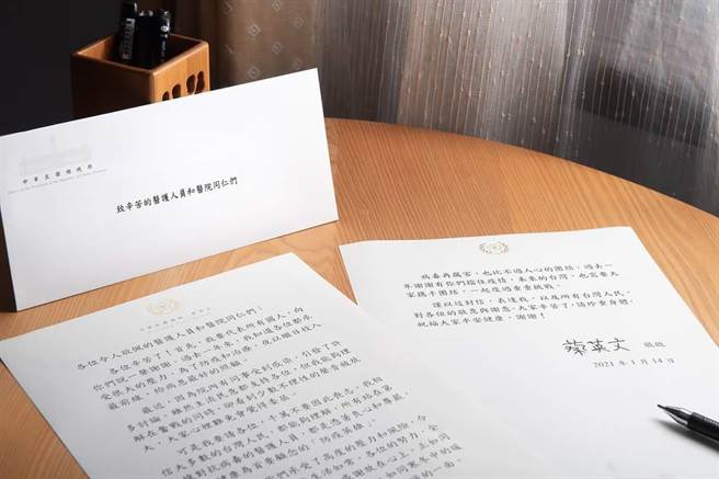 蔡英文写信给医护人员，替他们加油打气。（图／摘自蔡英文脸书）