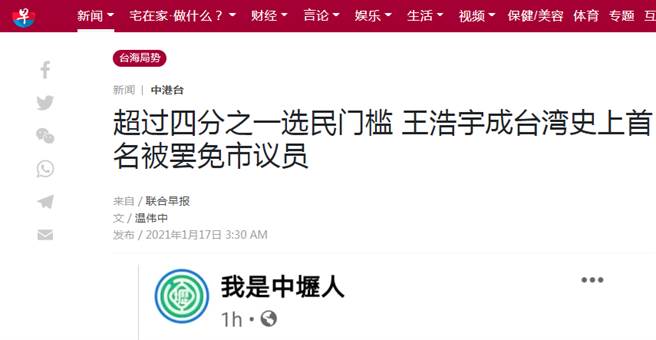 新加坡南华早报报导。(图/翻摄自 新加坡南华早报)