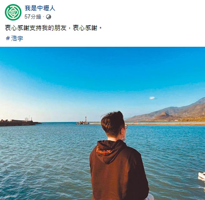 遭罢免的王浩宇在脸书发文。（摘自脸书）
