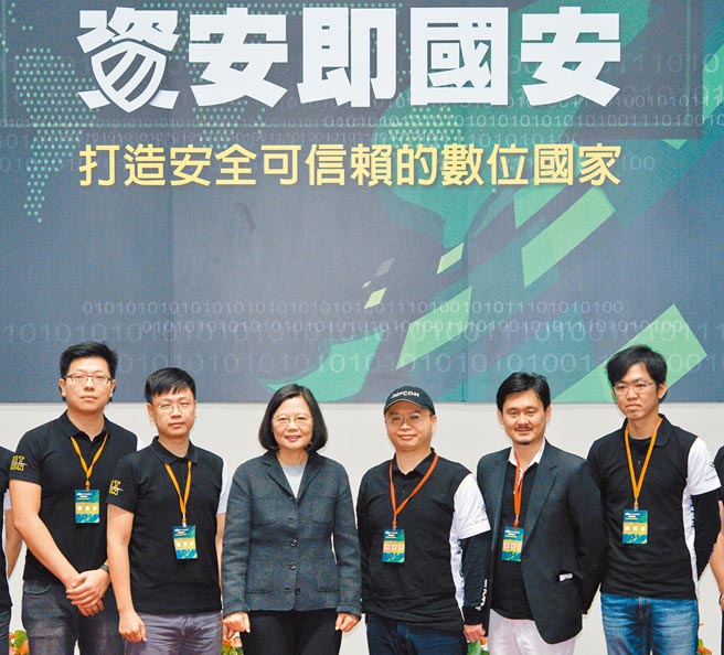 资安是政府部门相当重视的课题，图为总统蔡英文2017年出席「府会资安周」致词强调政府落实资安即国安的决心。（本报资料照片）