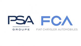 PSA／FCA合併為Stellantis集團 躍升第四大汽車集團