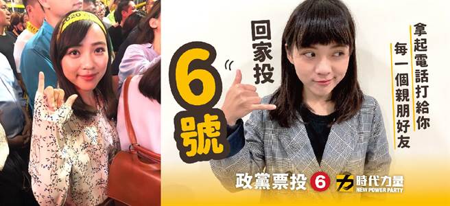 黃捷在罷韓時及2020大選，都曾比出手勢「6」拍照。（合成圖／摘自潘恩西、黃捷臉書）