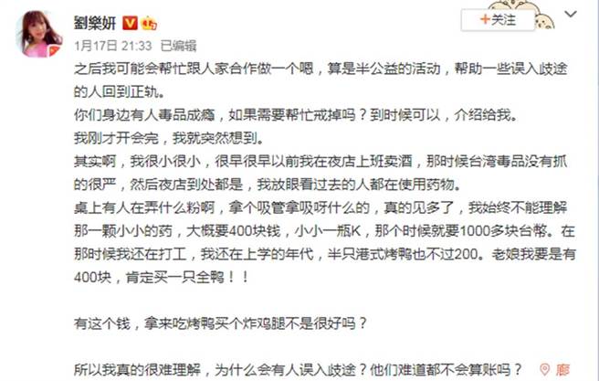 刘乐妍微博全文。(图/刘乐妍微博)