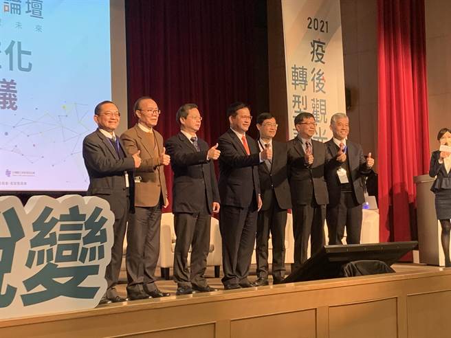 交通部举办「2021疫后观光转型论坛」，7部会首长齐聚。（潘千诗摄）