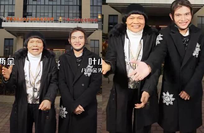 八両金和儿子将转战网红界。(图／翻摄自新浪娱乐)
