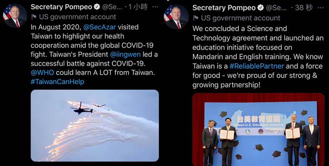 蓬佩奧狂發文挺力挺台灣。（圖／摘自TaiwanWarmPower臉書）