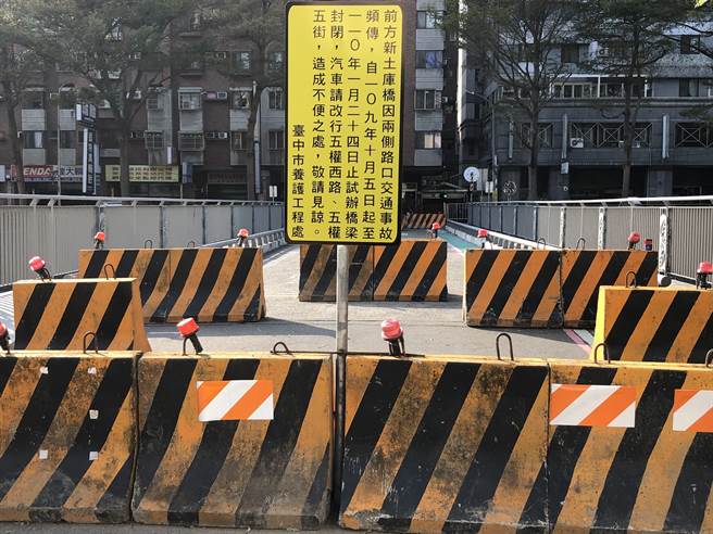 台中市政府养护工程处竖立看板强调，目前是试办桥梁封闭，造成不便之处，敬请民眾见谅。（陈世宗摄）