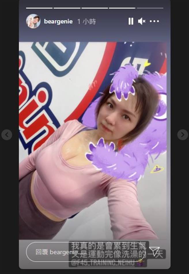 熊熊香汗淋漓美照曝光。(图／翻摄自IG)