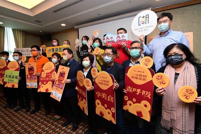 台东45家旅宿业者推出连续入住3晚，第3晚房价只要1块钱的「暖心防疫度假专案」。（庄哲权摄）