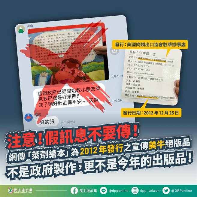 南投府会传讯息遭控假消息，林明溱强调反莱猪。（民眾提供／廖志晃南投传真）