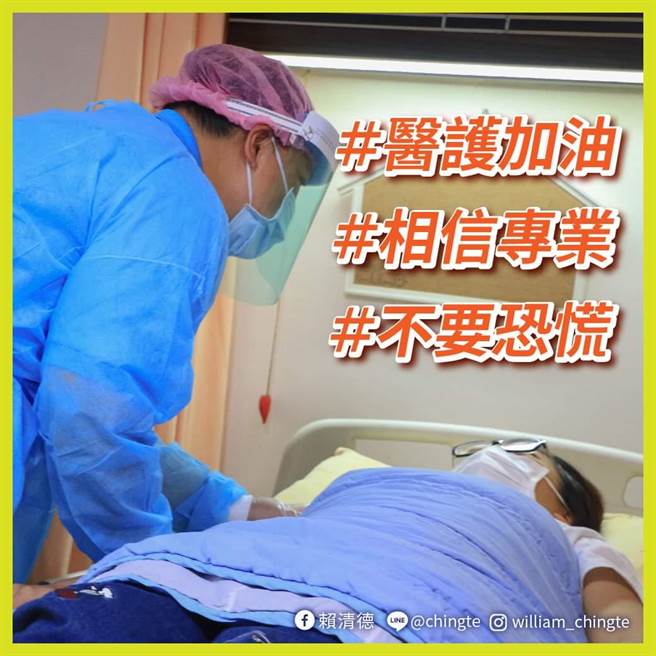 国内疫情持续扩大，副总统赖清德今晚表示，疫情指挥中心已安排专家进驻医院，针对感染管制措施等给予指导及协助。这次事件促使我们用更严谨的态度检视所有防疫作为，并且适时调整，相信在未来的防疫上将会是更大的助力。（取自赖清德脸书）