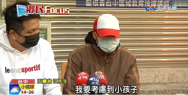 5宝爸26万罚单分期也缴不起 4位家人不帮忙原因曝光（翻摄 中视新闻）