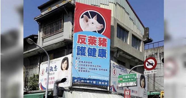 蓝营民代在各县市高挂「反莱猪、护健康」看板，简单的标语衝击绿营执政基础。（图／报系资料照）