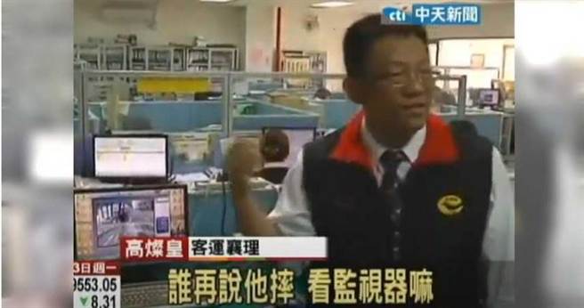 「跌倒姊」的丰功伟业，竟让车内监视器从此成为客运的「标准配备」，以保护乘客与驾驶员安全。（图／翻摄中天新闻）