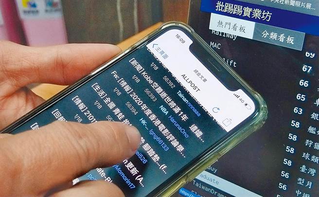 台大批踢踢实业坊（PTT）八卦版过多的政治网军入侵，导致乡民们失望离去。（王英豪摄）
