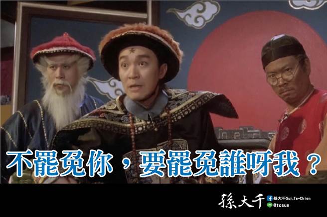 孙大千脸书发文。（摘自孙大千脸书）