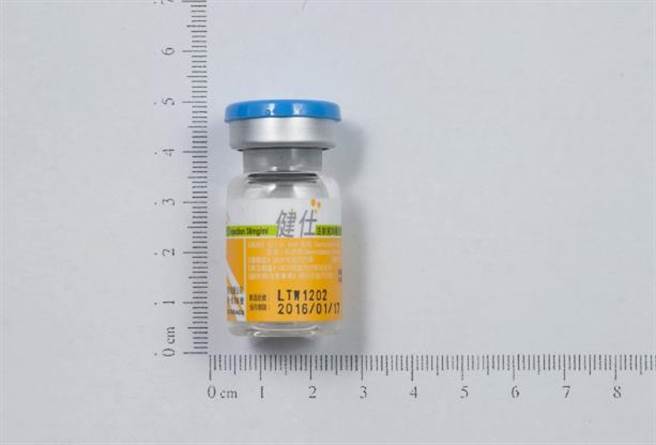 健仕注射液（食药署提供）