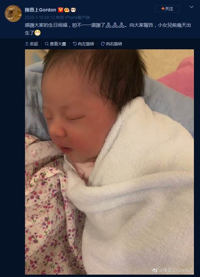 陈嘉上去年1月公开女儿出生的喜讯。（图／微博@陈嘉上）