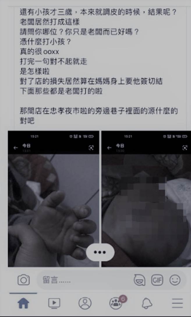 单亲母请烧烤店老板管教小孩 ，狂殴屁股全瘀血恐重罚60万。(翻摄自爆料公社)