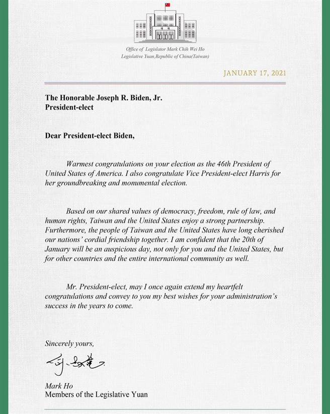 民進黨立委何志偉寄賀卡給拜登，盼美國跟全世界都能夠度過這次疫情與經濟難關，也希望台美的貿易和外交關係能夠繼續強化。（圖／摘自何志偉臉書）