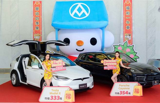 全联福袋头奖首次祭出双头奖，不论是市值354万元的「Porsche Cayenne」，还是市值333万元「Tesla Model X」，都让消费者有机会获得。（全联提供／黄慧雯台北传真）
