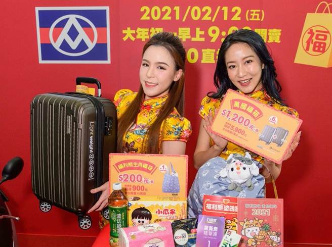 全联福袋今年共推出两种，分别是「万国通路福箱」与「福利熊生肖福袋」。（全联提供／黄慧雯台北传真）
