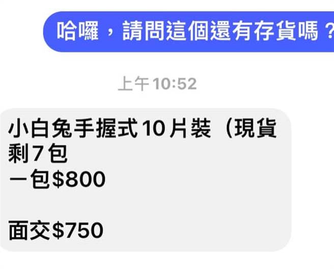 暖暖包在网路喊价到一包800元，令不少网友直喊太夸张。（图／翻摄爆怨2公社）