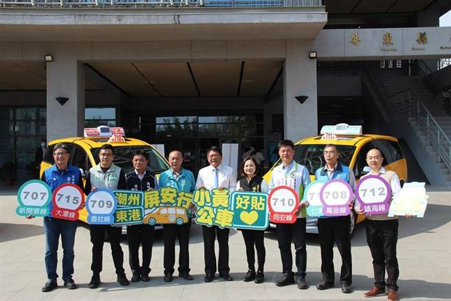 屏东县长潘孟安(左五)主持潮州东港小黄公车启动仪式。图／屏东县政府提供