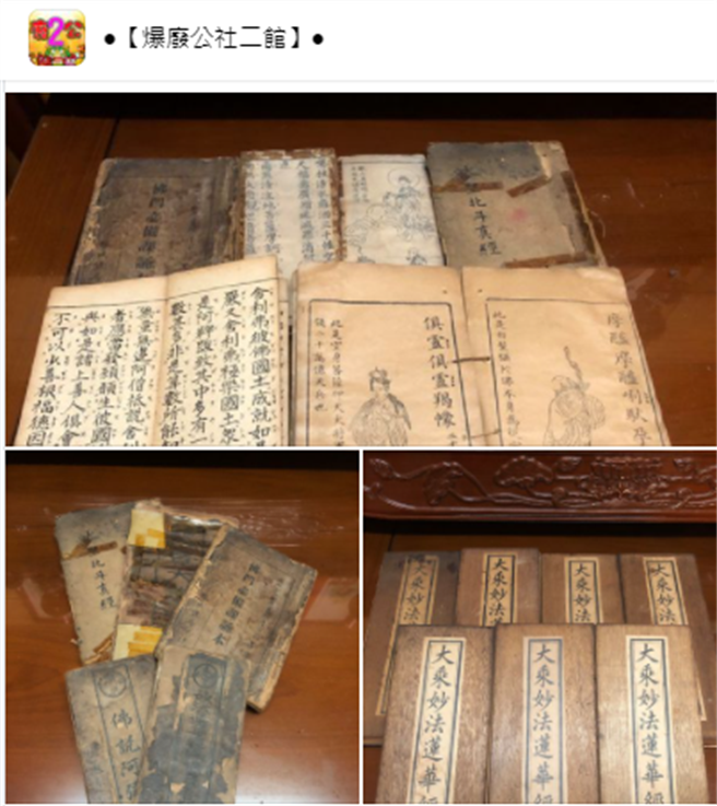 原PO奶奶透露这些经文都有100年到200年的歷史，是原PO阿公的奶奶的宝贝。(图翻摄自FB/爆废公社二馆)