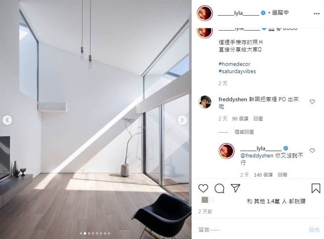 林珈安和老公拌嘴。（图／IG@ _______lyla_______）