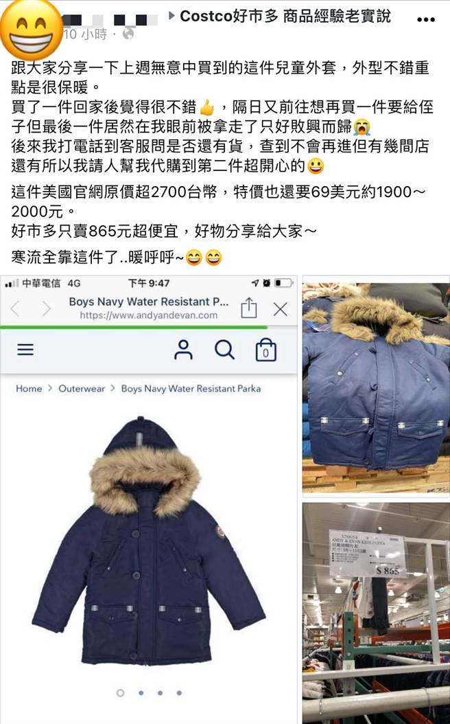原PO在脸书社团上分享好物。(图撷取自Costco好市多 商品经验老实说)