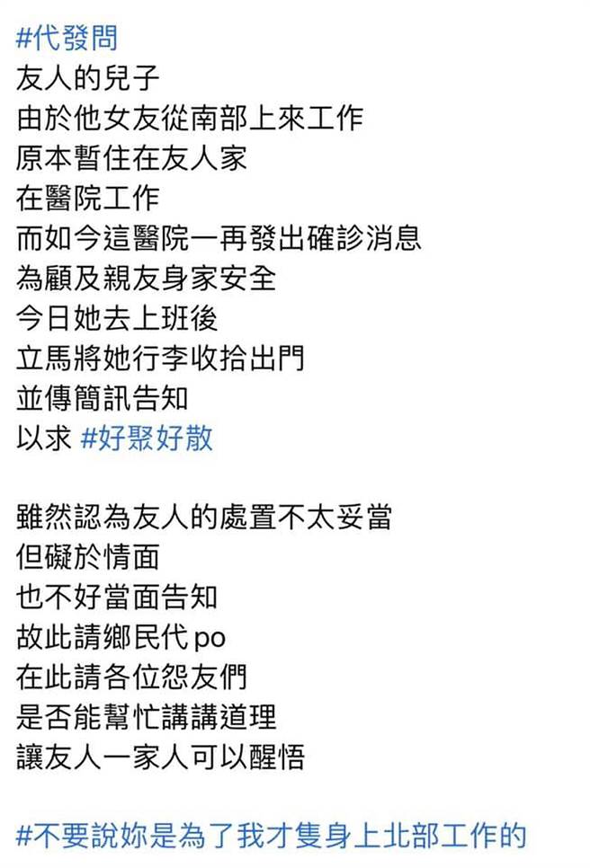 原PO發文引起眾人譁然，不久便火速刪文，但仍有網友截圖留存。（圖／翻攝自臉書《爆怨公社》）
