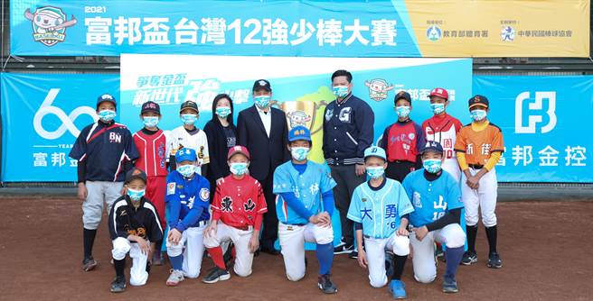 富邦杯少棒赛硬式组12强代表赛前相互叫阵，争夺金杯。（中华棒协提供／廖德修台北传真）