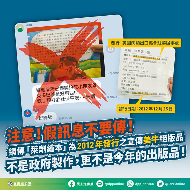 南投县长林明溱在府会群组传讯息，被质疑散布假消息。（民眾提供／廖志晃南投传真）