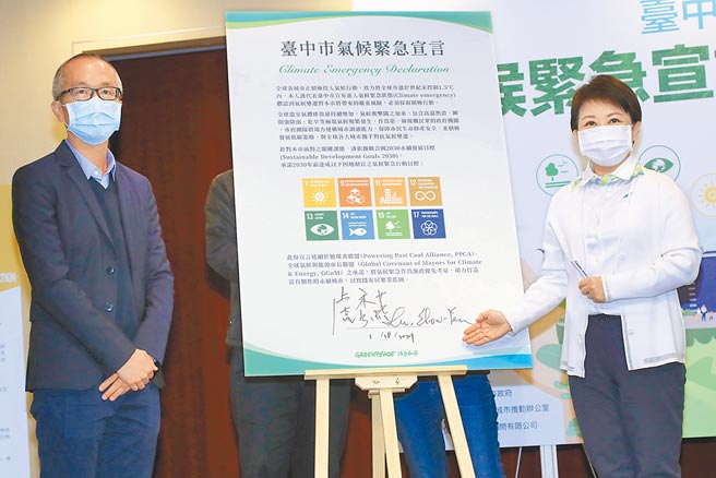台中市長盧秀燕（右）簽署「氣候緊急宣言」，綠色和平基金會東亞分部總監施鵬翔（左）到場見證。（陳淑芬攝）
