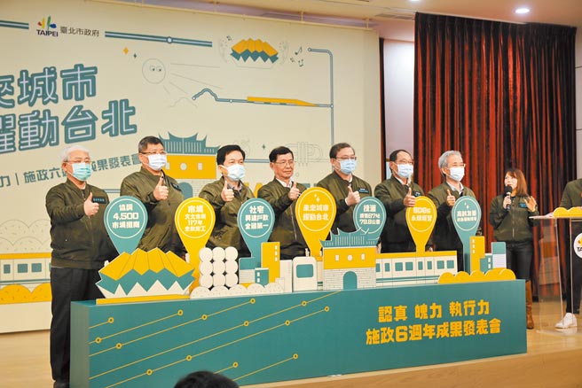 台北市副市长彭振声(中)率局处首长，召开柯文哲6周年建设成果记者会。（张薷摄）