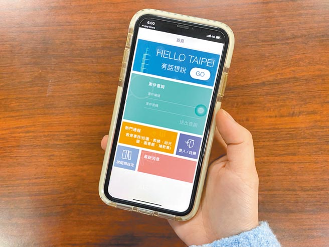 HELLO TAIPEI单一陈情系统上路逾3年耗资千万，但竟有9成人没听过。（张薷摄）