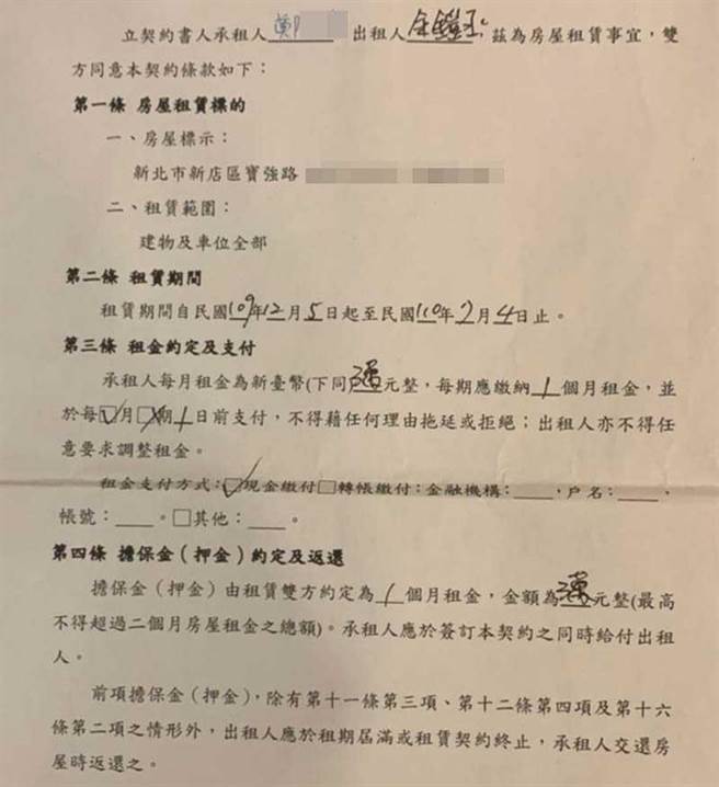 陌生男子拿出的房屋租赁契约，表示自己已经与余恺丞签约，以每月3万元租下余家三姊妹住的豪宅。（图／读者提供）