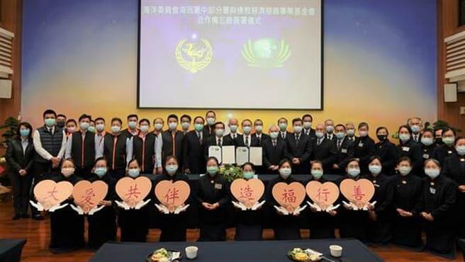 慈济慈善事业基金会与海洋委员会海巡署中部分署19日签署合作备忘录。(慈济基金会提供／陈淑娥台中传真) 