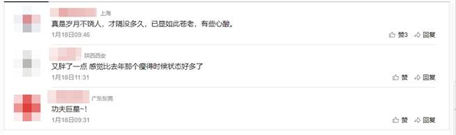 網友評論。（圖／取自新浪娛樂）
