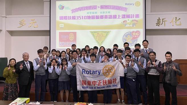台南市新化高中与国际扶轮3510地区共同进行偏乡数位关怀服务计画，与屏东县高树国小及高雄市美浓区广兴国小两校学生进行偏乡视讯课程。（台南市新化高中提供／刘秀芬台南传真）
