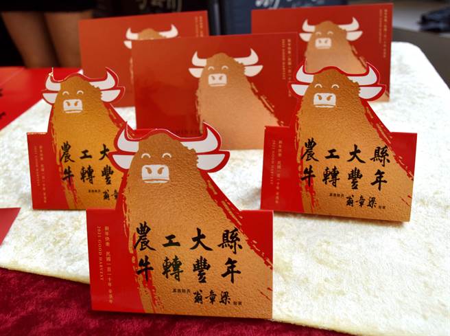 嘉义县长翁章梁说今年红包袋也以牛为主要视觉，强调红包福袋可以立起来还可咬钱币。（吕妍庭摄）