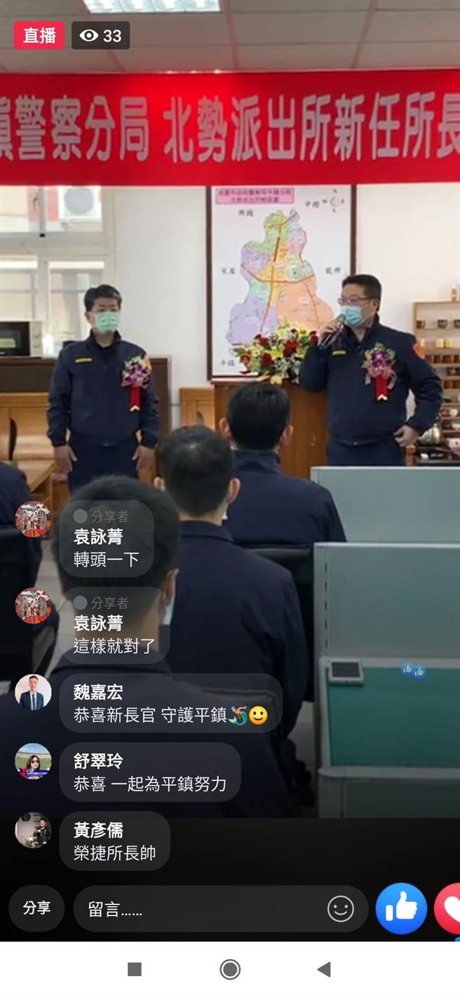 避免疫情升温，派出所布达首创线上直播观礼。(平镇警分局提供／吕筱蝉桃园传真)