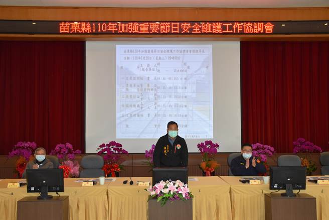 苗栗县政府召开春节连假前后加强治安工作协调会，由秘书长陈斌山主持。（谢明俊摄）