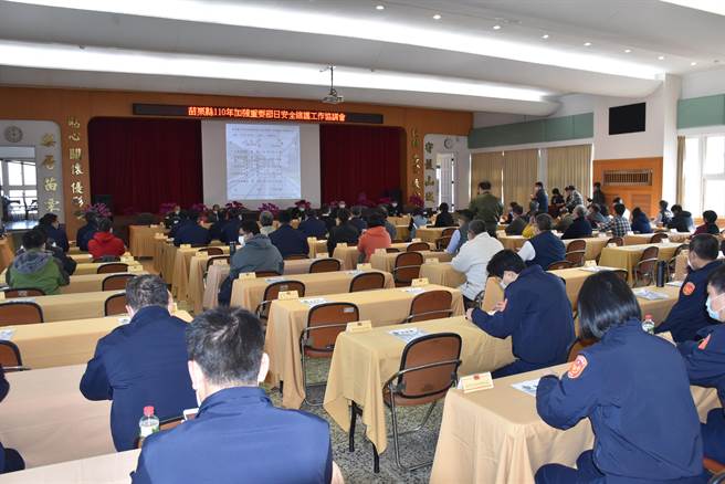 苗栗县政府20日上午在县警局3楼礼堂召开春节连假前后加强治安工作协调会。（谢明俊摄）