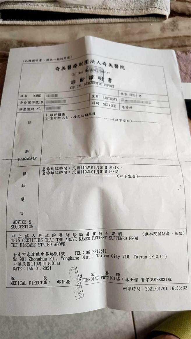 家長拿出驗傷單。(民眾提供／曹婷婷台南傳真)