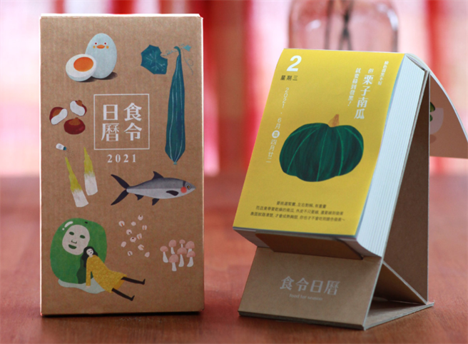 食令日历结合食令与手绘插图，吸引许多读者购买，岂料2021年的内容被指充满刻板印象，引发外界不满。(图翻摄自/脸书/食令日历)