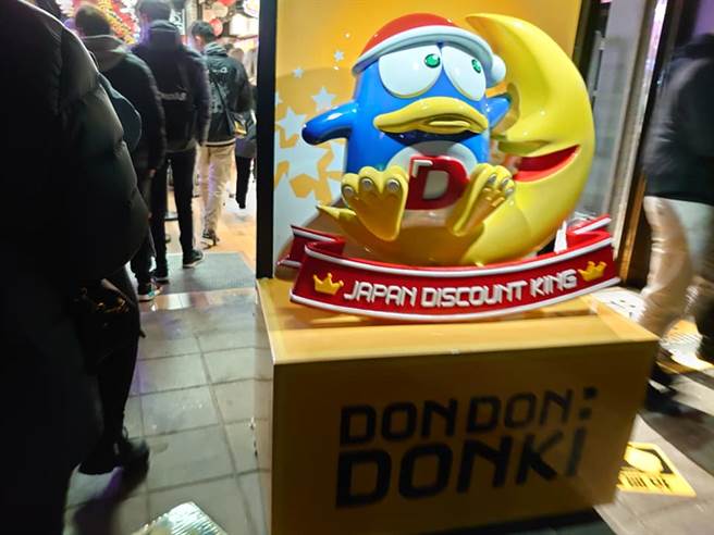 唐吉「诃」德正确发音曝光后，不少网友都相当震惊。（图／翻摄自台湾唐吉轲德分享老实说）