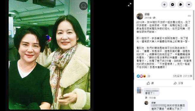 邱彰分享和林青霞合影。（图／翻摄自邱彰脸书）
