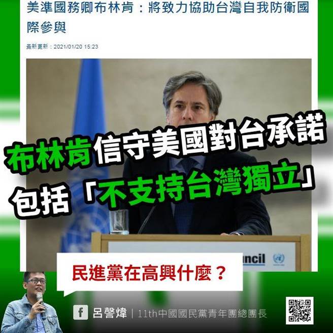 吕謦炜脸书发文。(摘自吕謦炜脸书)